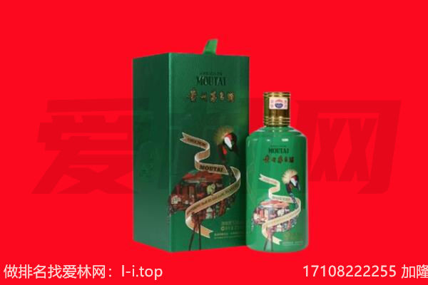 上饶德兴市回收出口茅台酒.jpg
