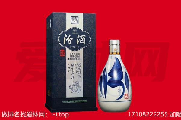 上饶德兴市回收汾酒.jpg